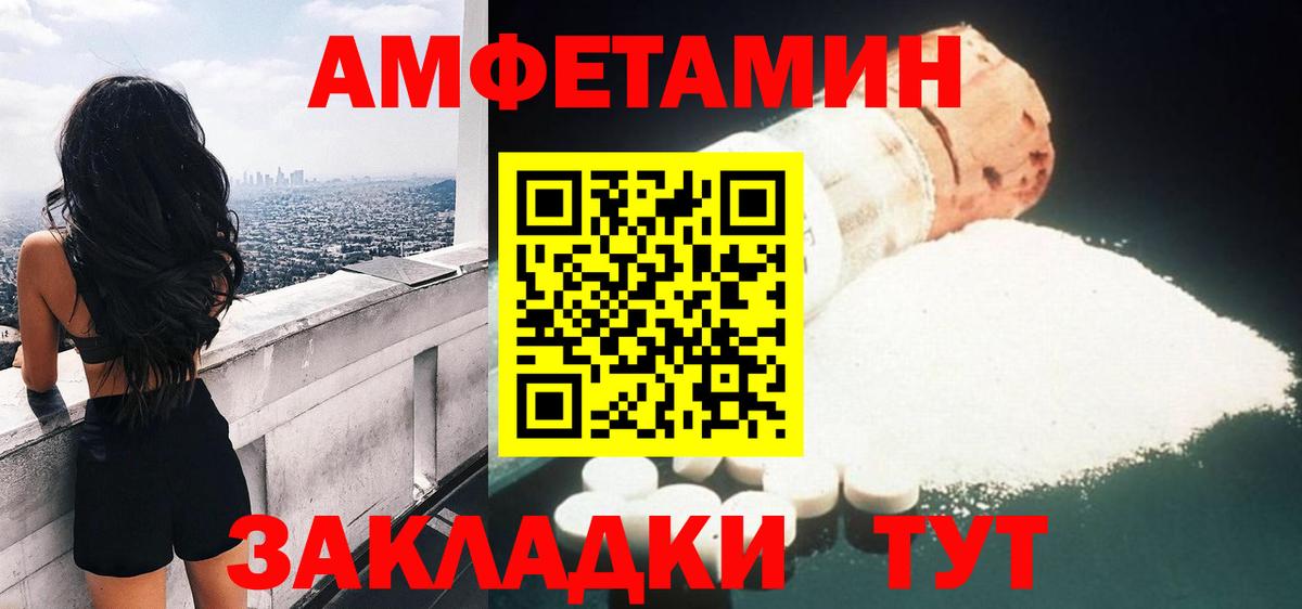 АМФЕТАМИН 98%  Amphetamine  Можайск  Вход с VPN 