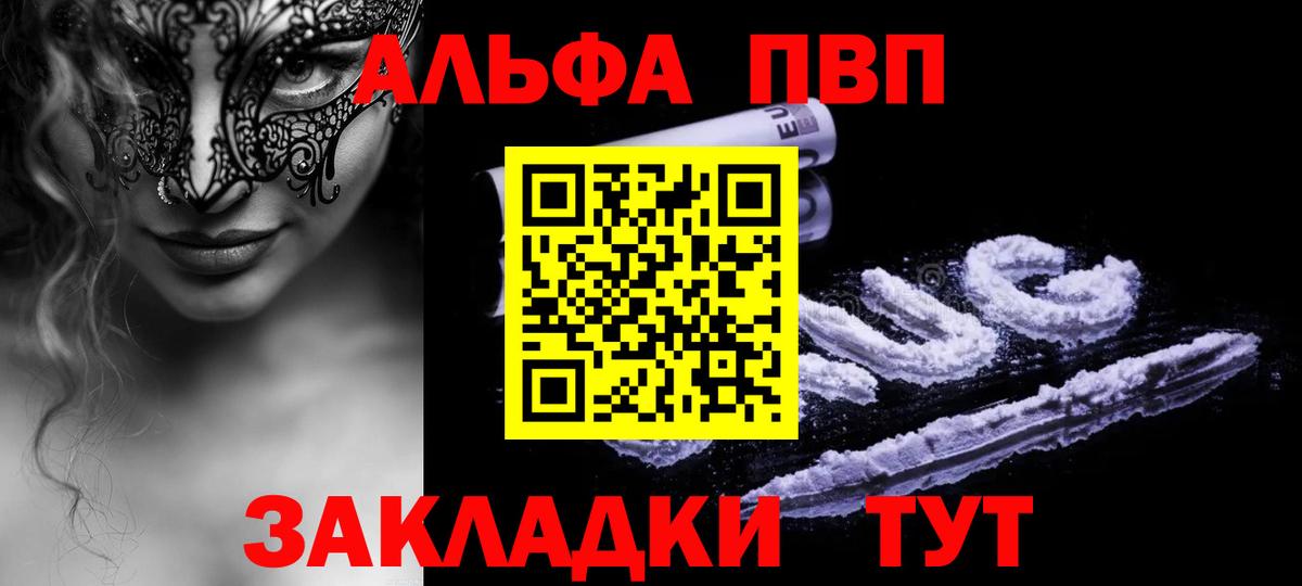 где продают   Вход с VPN  APVP кристаллы  A-PVP  Можайск  А ПВП кристаллы  A PVP VHQ 