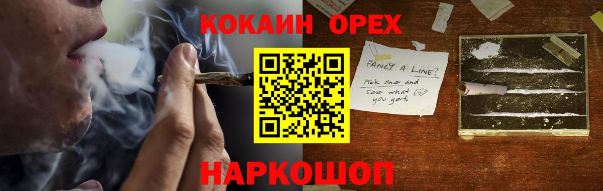 COCAIN Эквадор Можайск
