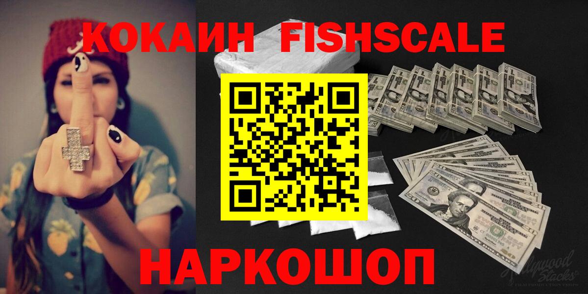 Кокаин Перу  Вход с VPN  COCAIN Columbia  Cocaine  Можайск 