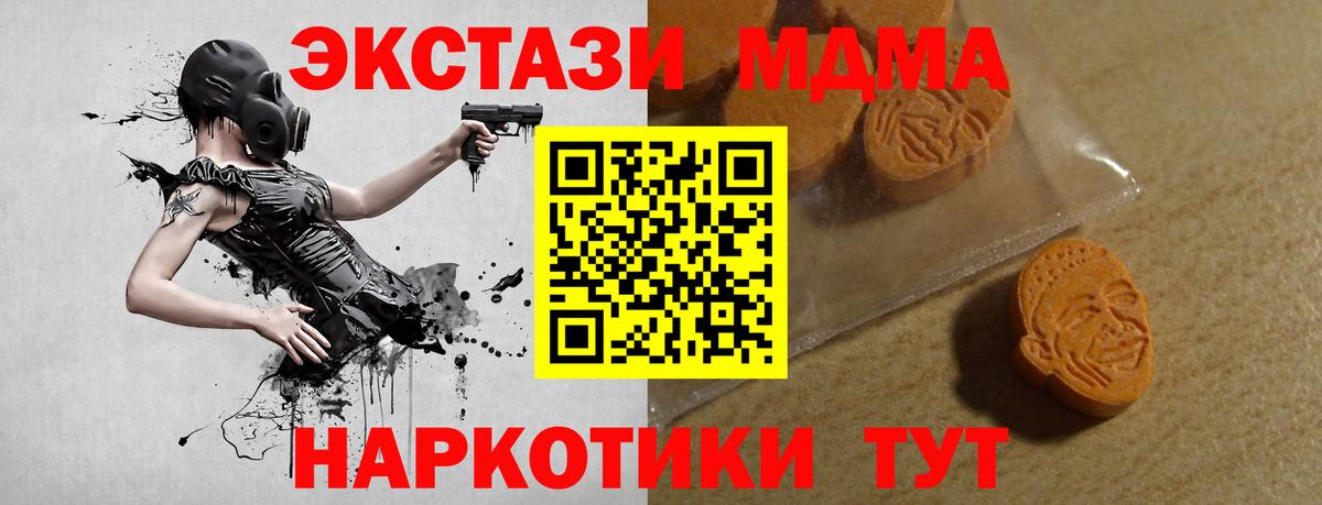 Экстази круглые Можайск