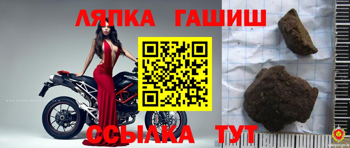 ГАШИШ гарик  ГАШ  Гашиш Cannabis  Можайск  Вход с VPN 