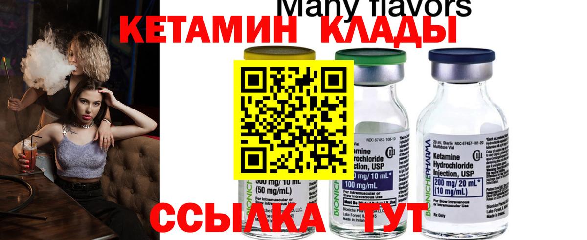 Можайск  Кетамин ketamine  Вход с VPN 