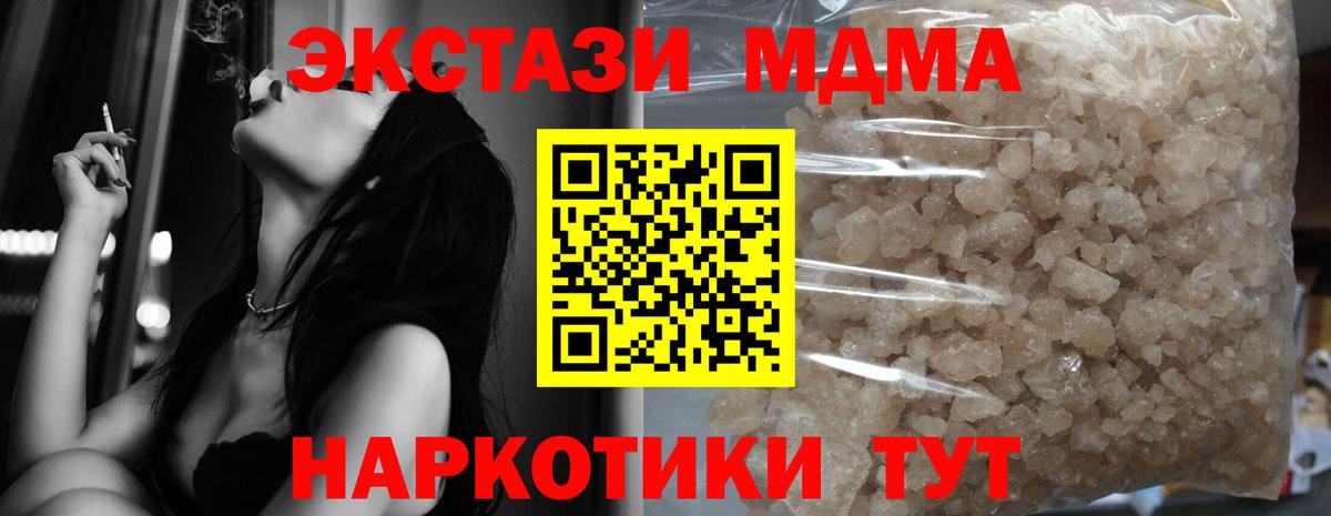 MDMA  Вход с VPN  MDMA crystal  Можайск  MDMA crystal 