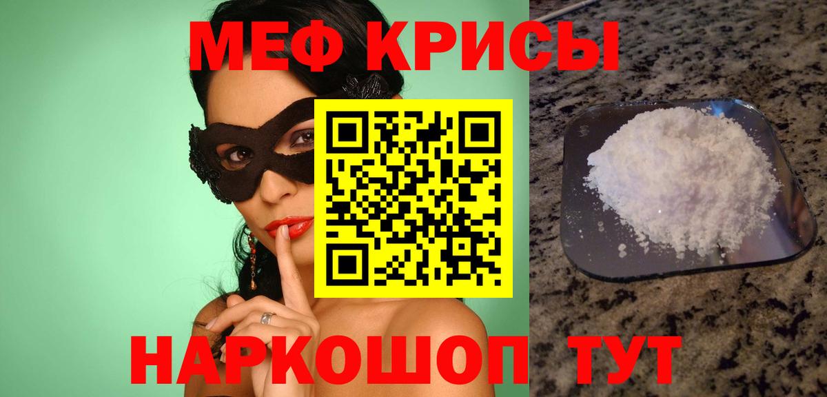 МЕФ мука Можайск