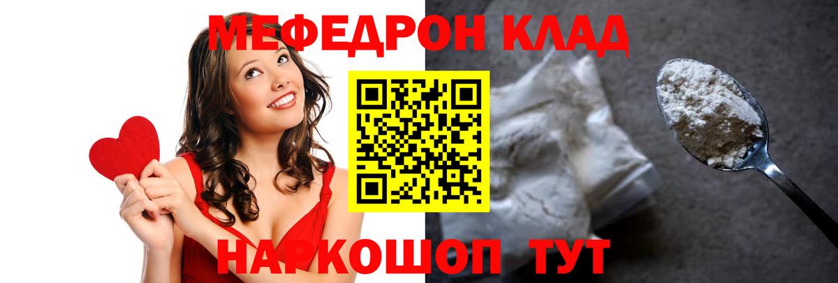 mega как зайти  МЯУ-МЯУ кристаллы  Вход с VPN  МЯУ-МЯУ VHQ  Меф  Можайск  Мефедрон 