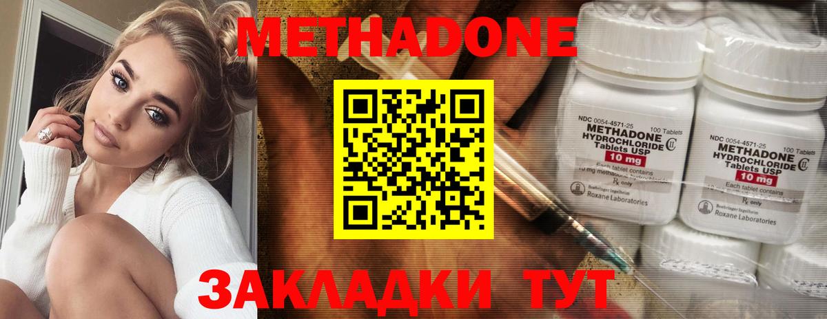 Метадон мёд Можайск
