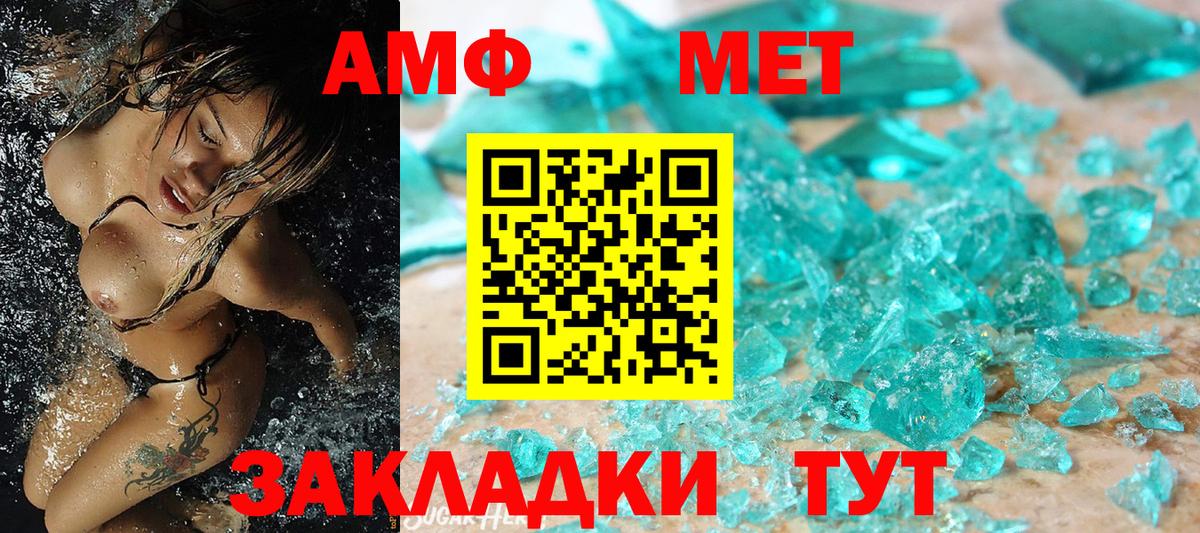 Можайск  МЕТАМФЕТАМИН  Вход с VPN  Метамфетамин винт 