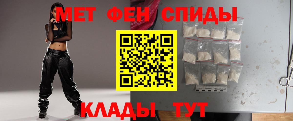 МЕТАМФЕТАМИН кристалл Можайск
